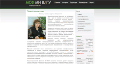 Desktop Screenshot of msf.vanta.ru
